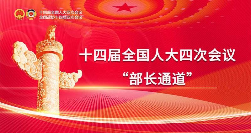 首場“部長通道”涉及AI、人形機(jī)器人