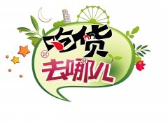 不想發(fā)胖的你—4個(gè)訣竅！教你怎樣合理地吃零食