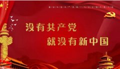 喜迎十九大-- 心向陽(yáng)，心向黨，心向千秋中國(guó)夢(mèng)