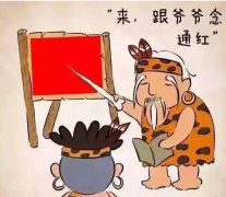 青島爺爺教孫子識(shí)顏shei，最后孫子已崩潰