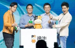 途牛再陷“裁員”風波，打招呼“還活著嗎”