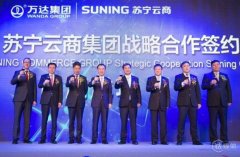 繼線上聯(lián)姻阿里，蘇寧線下再拉攏萬達(dá)，蘇寧云