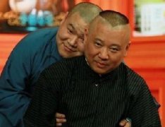 郭德綱希望岳云鵬受得了詆毀，經(jīng)得住贊美