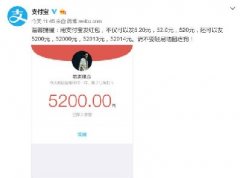 微信紅包限額調(diào)整，隔壁的“寶寶”出招了