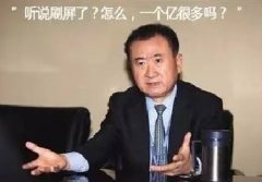 學(xué)習(xí)首富好榜樣先定個(gè)小目標(biāo)，比如說搶“位置