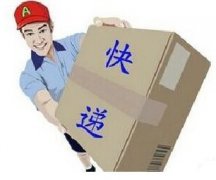 快遞太慢可獲賠償，國內(nèi)不超三天，剁手黨炸鍋