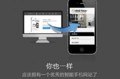 手機網(wǎng)站的優(yōu)勢有哪些？