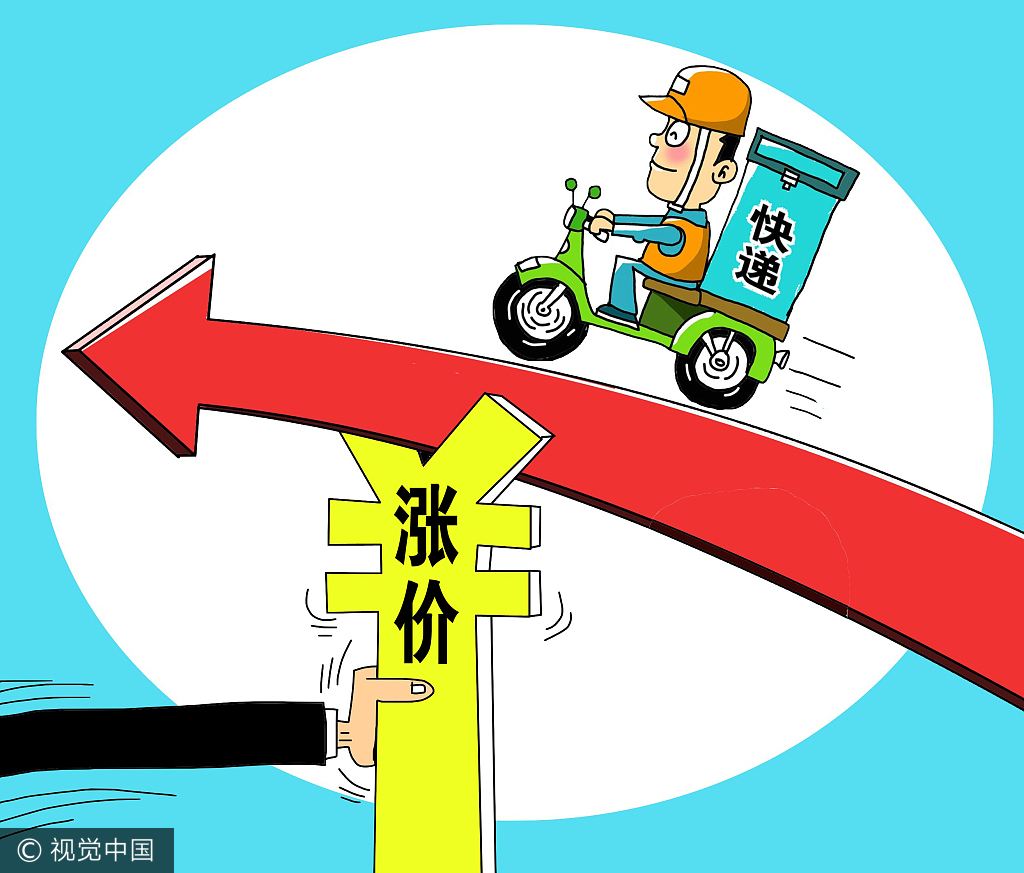 雙十一前，兩家快遞公司宣布漲價(jià)