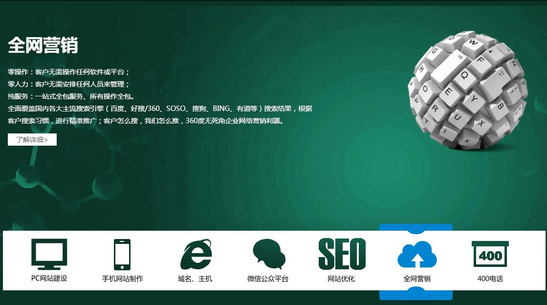 【知道網絡】全網營銷怎么做