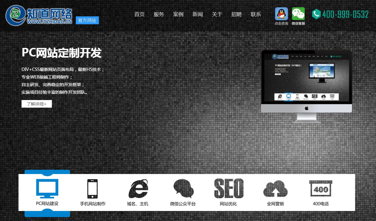 【知道網絡】網站建設中不可忽視的色彩搭配